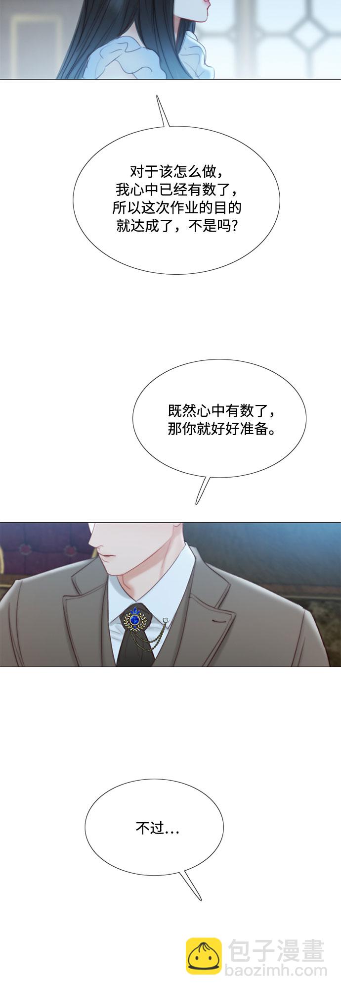 [第16话] 今天忍不了了33
