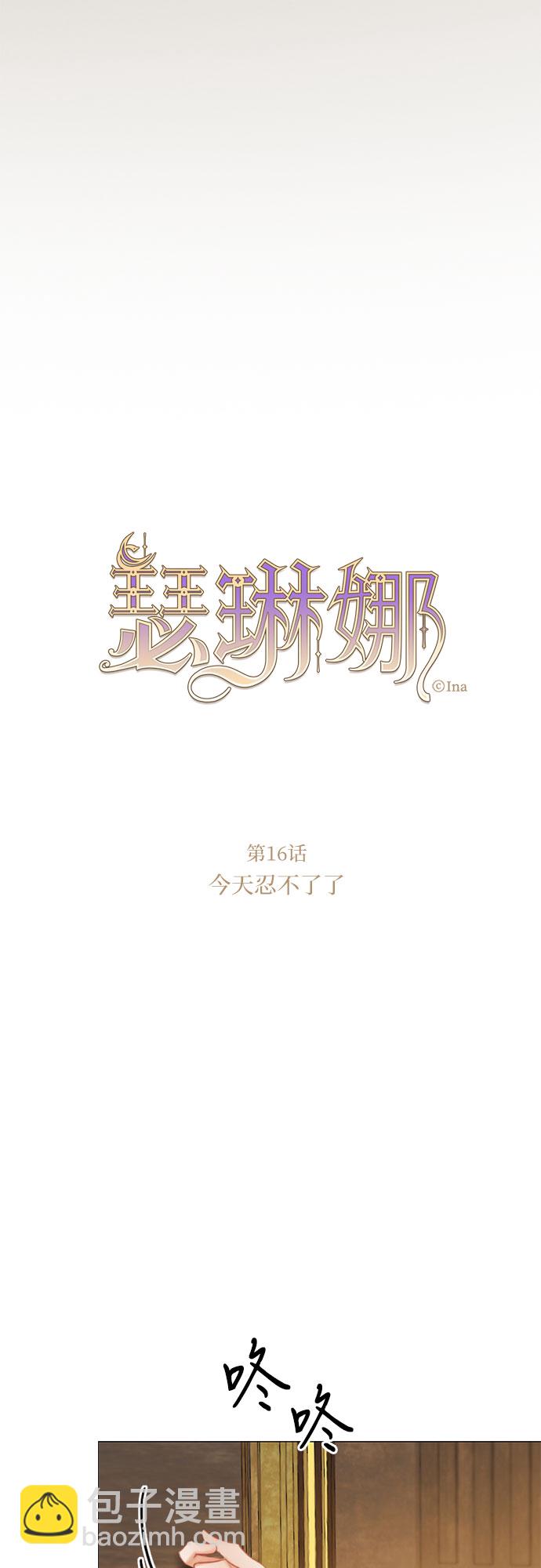 [第16话] 今天忍不了了4