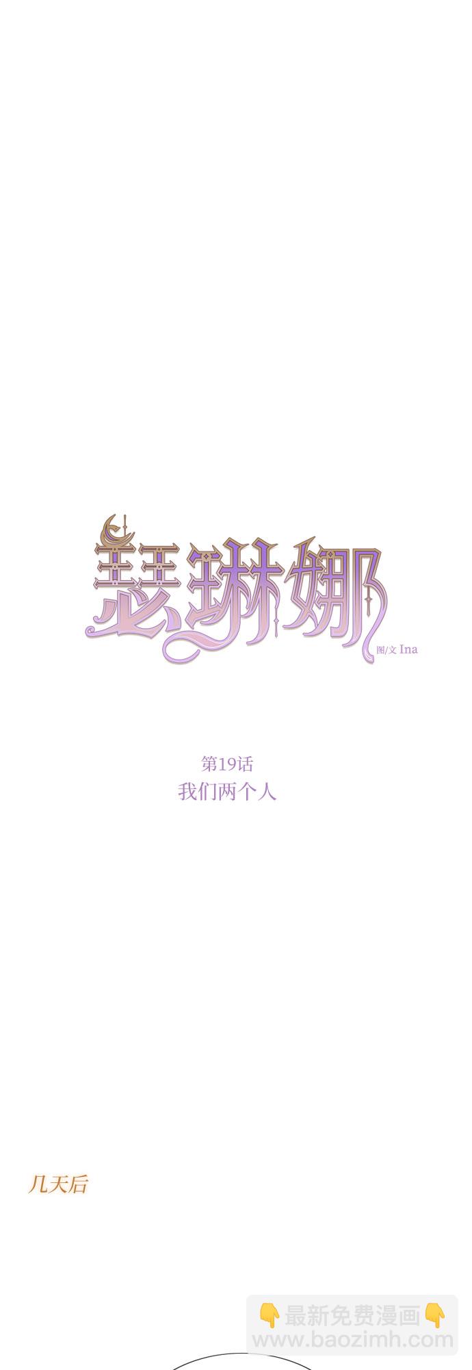 [第19话] 我们两个人20