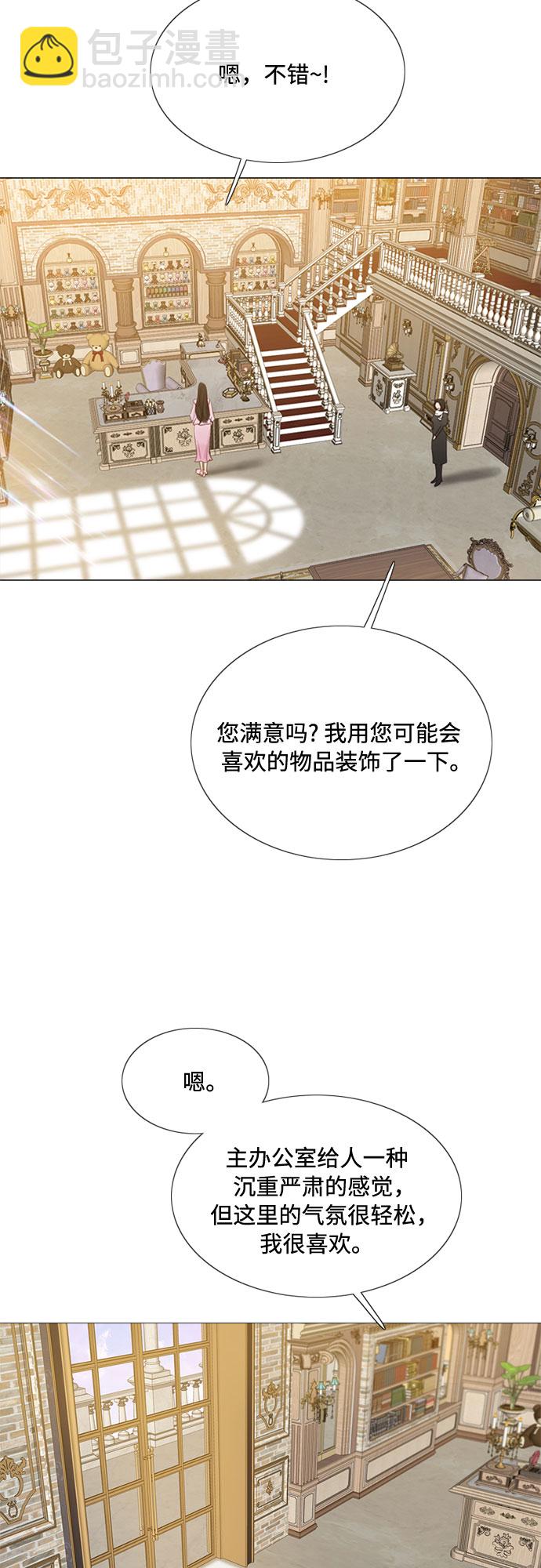 [第19话] 我们两个人21