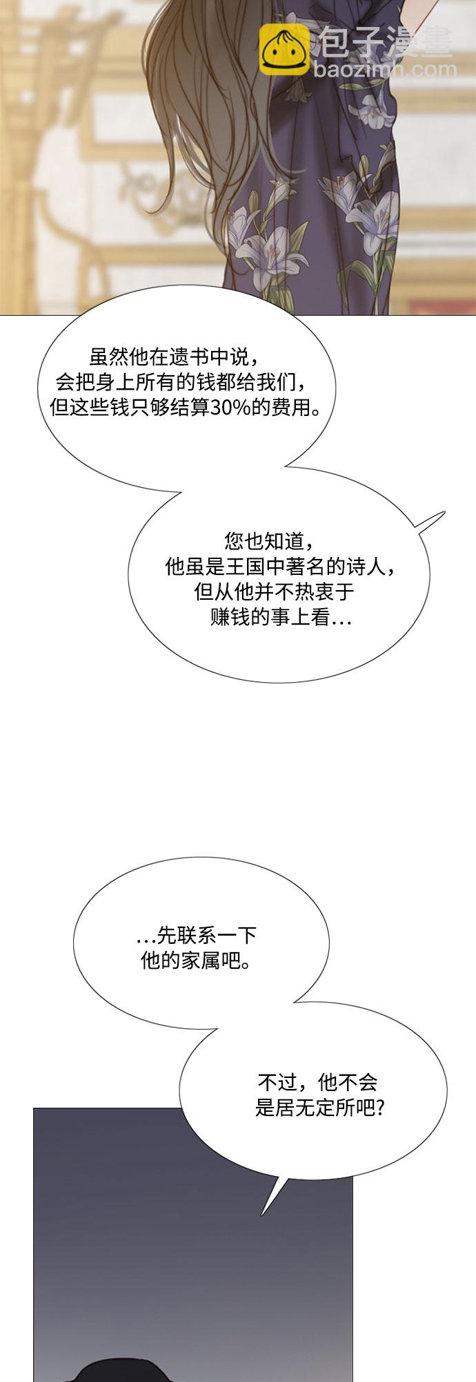 [第22话] 诗人的遗作（1）10