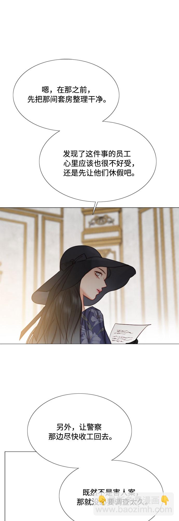 [第22话] 诗人的遗作（1）12