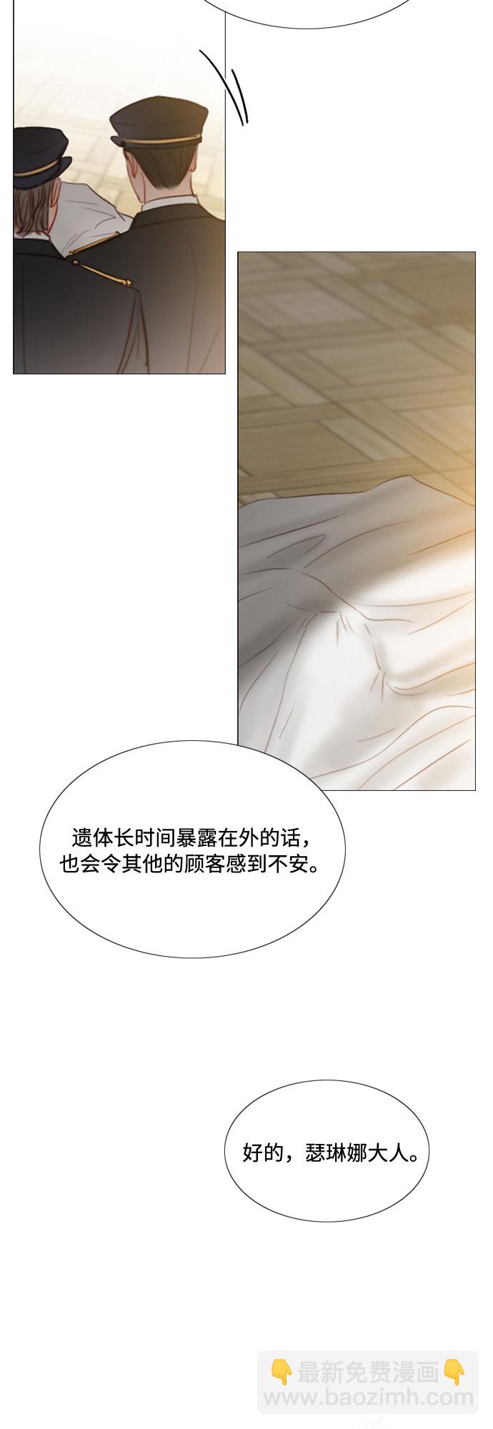 [第22话] 诗人的遗作（1）13