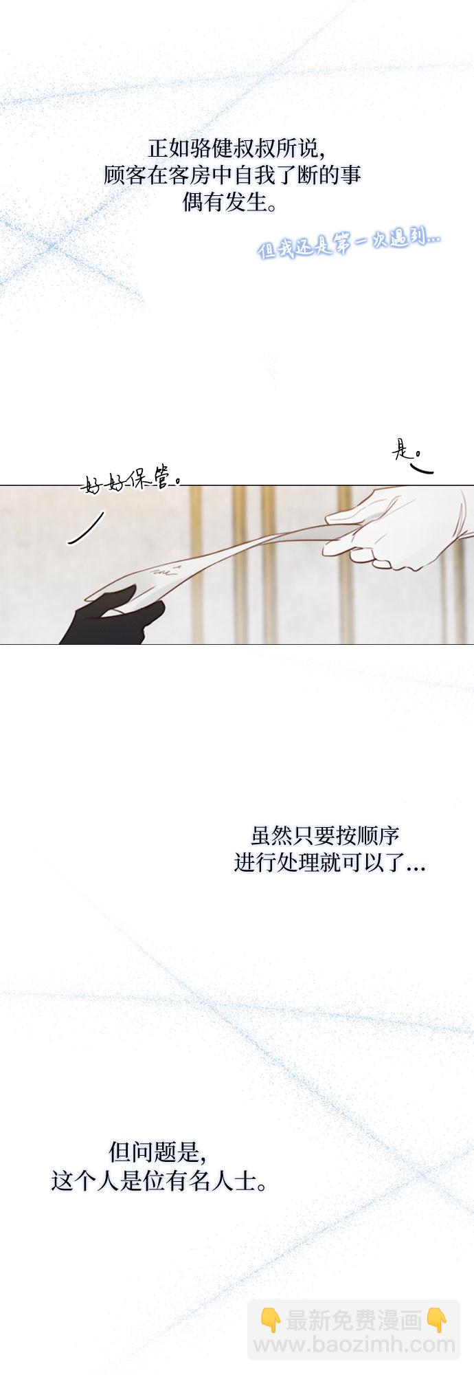 [第22话] 诗人的遗作（1）14