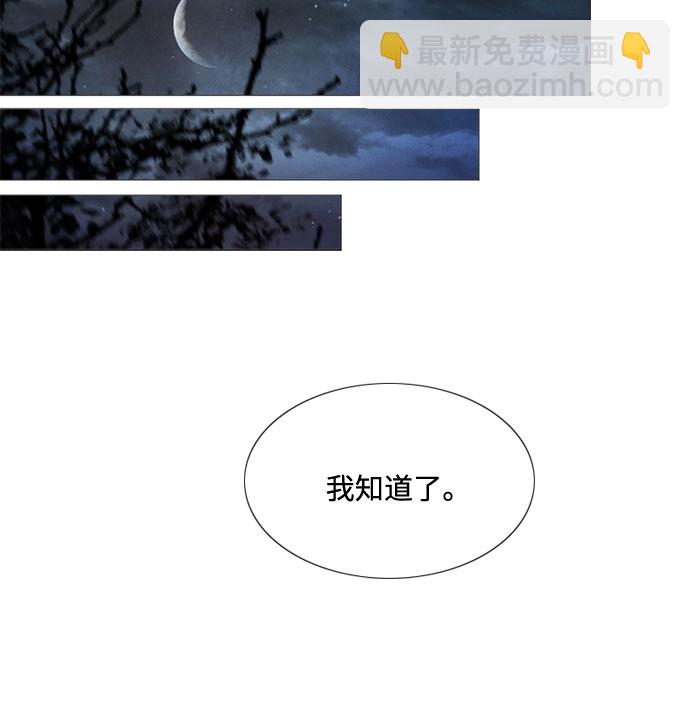[第22话] 诗人的遗作（1）17