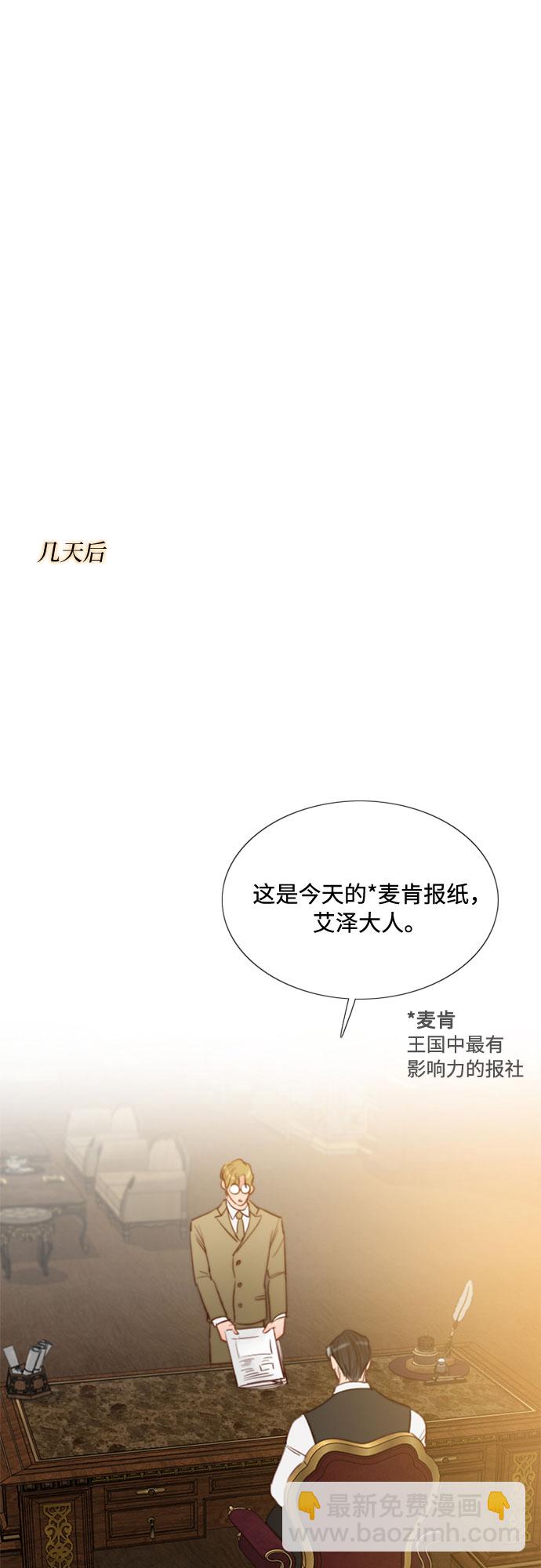 [第22话] 诗人的遗作（1）18