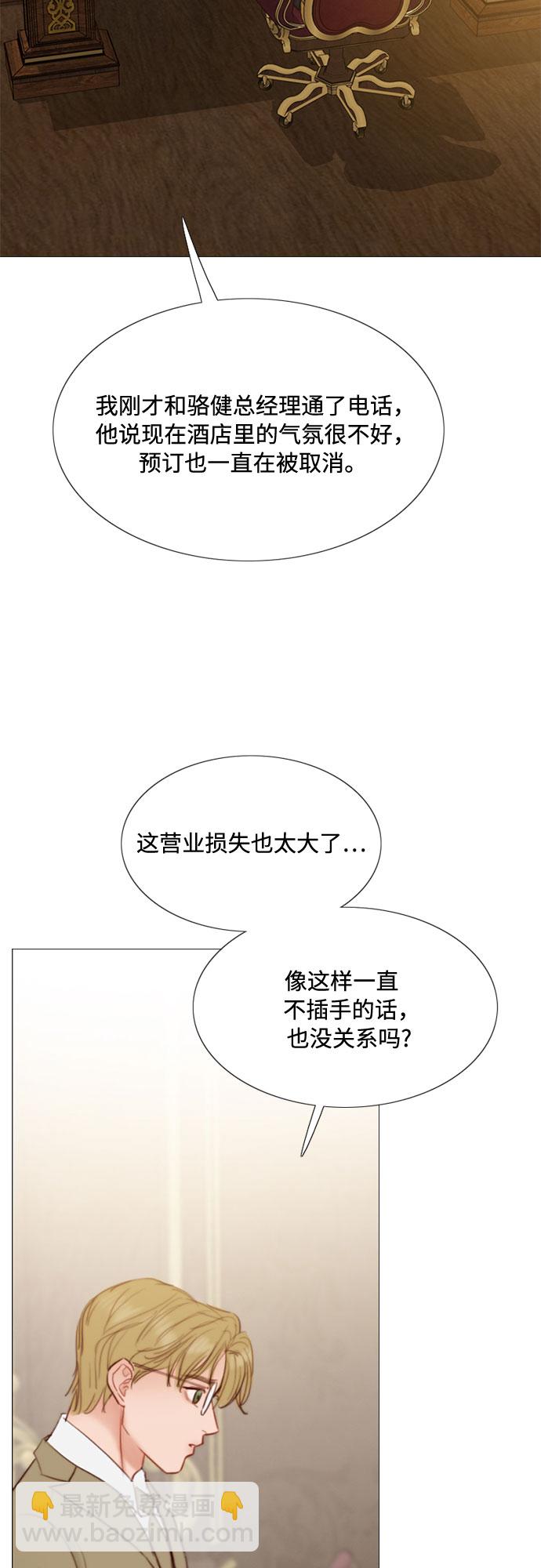 [第22话] 诗人的遗作（1）19