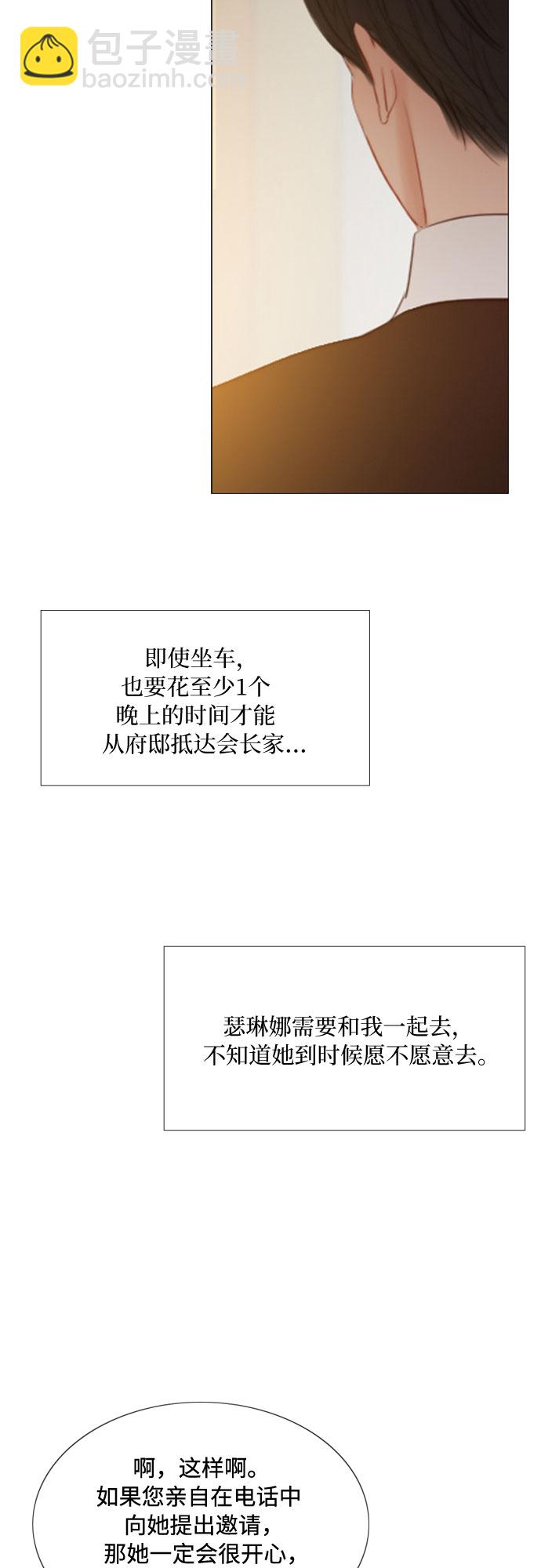 [第22话] 诗人的遗作（1）26
