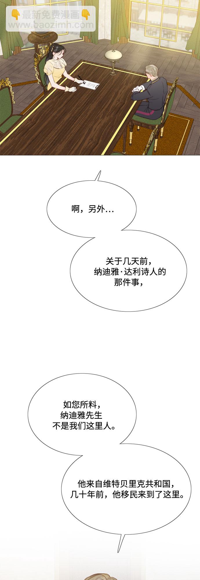 [第22话] 诗人的遗作（1）31