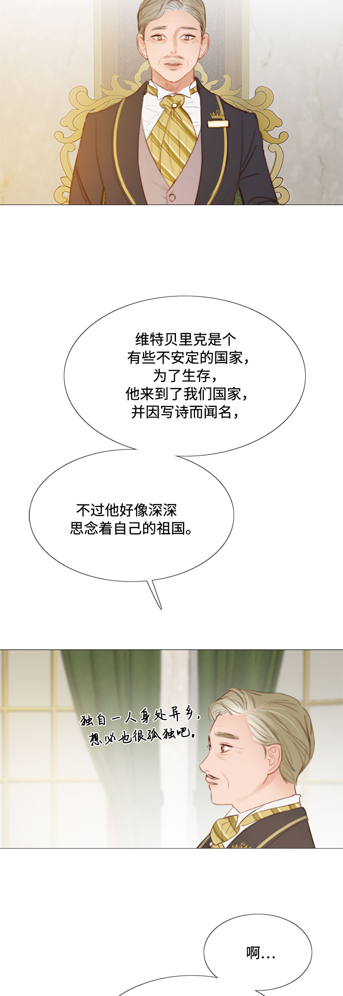 [第22话] 诗人的遗作（1）32