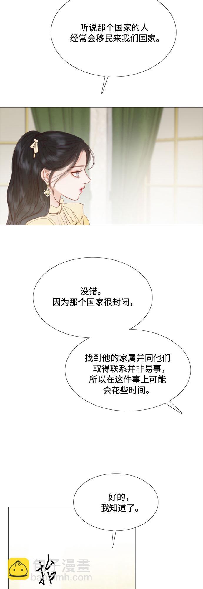 [第22话] 诗人的遗作（1）33