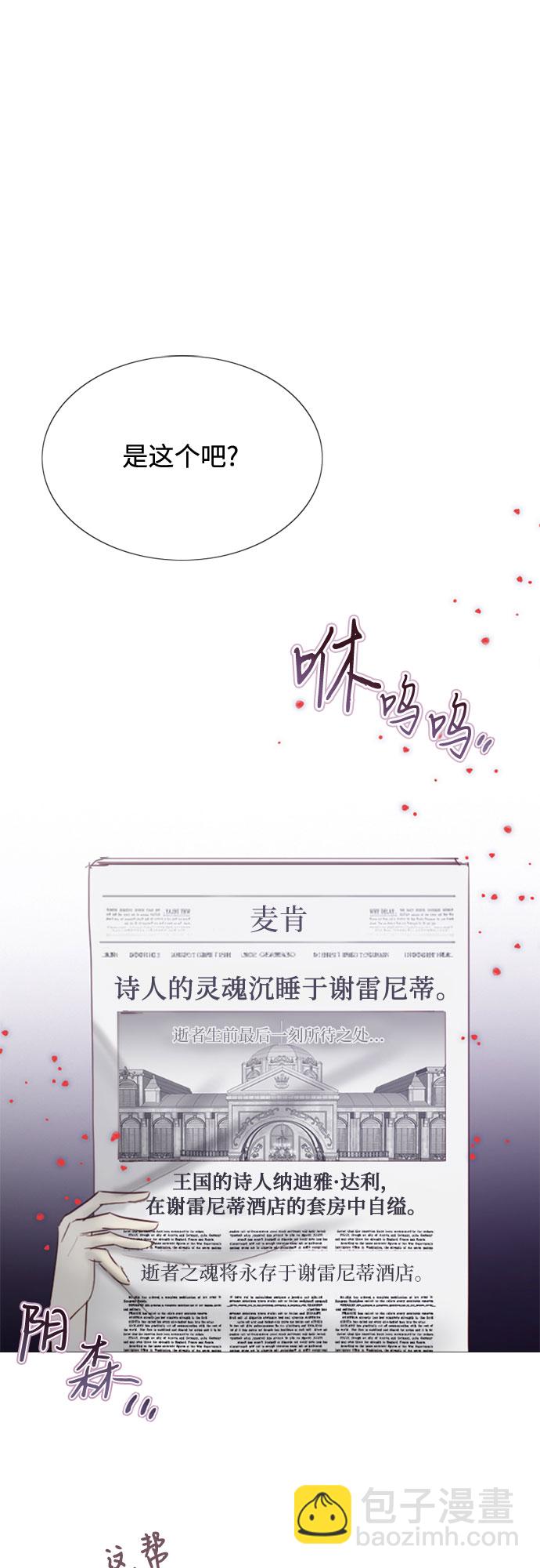 [第22话] 诗人的遗作（1）36