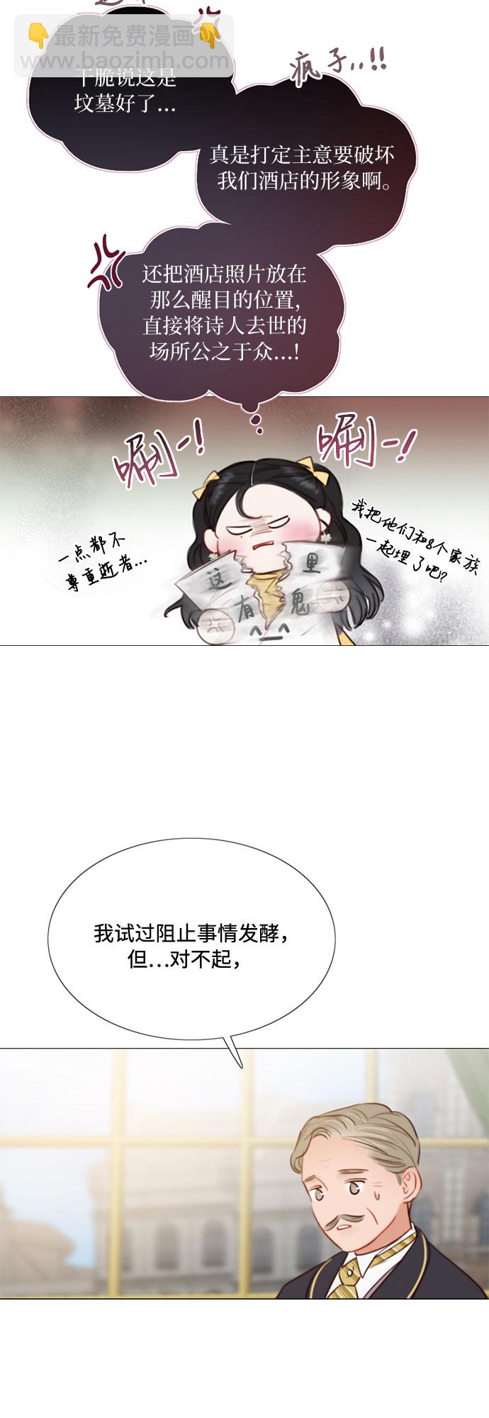 [第22话] 诗人的遗作（1）37