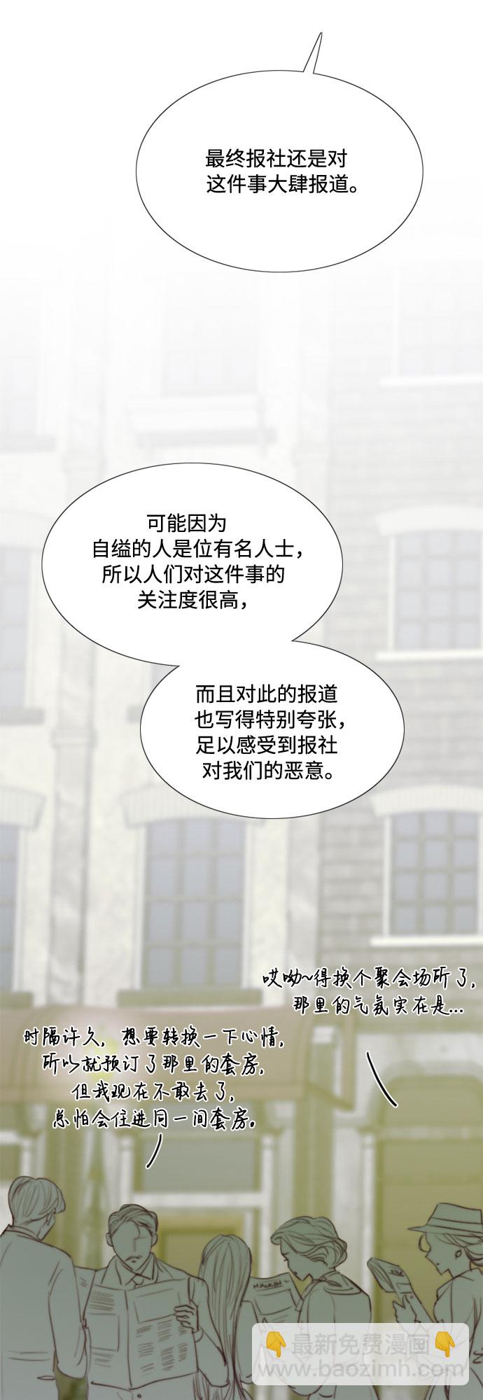 [第22话] 诗人的遗作（1）38