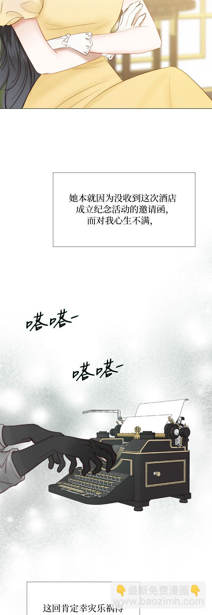 [第22话] 诗人的遗作（1）40