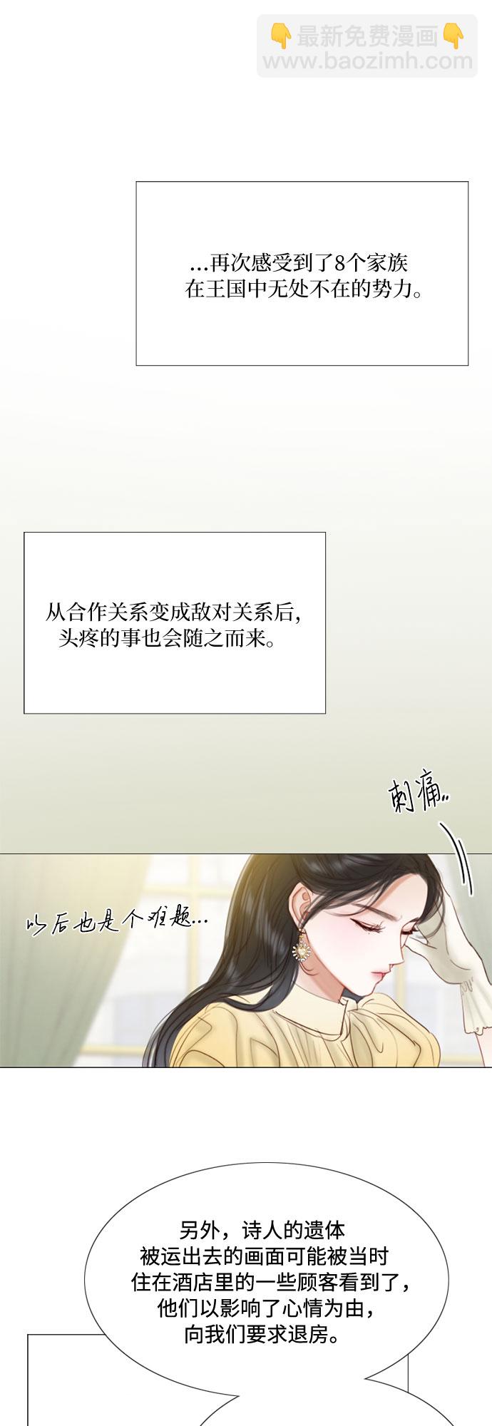 [第22话] 诗人的遗作（1）42