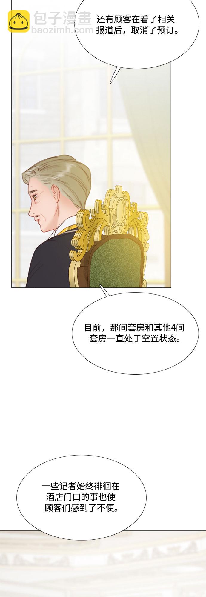 [第22话] 诗人的遗作（1）43