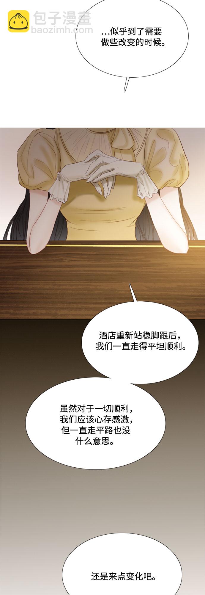 [第22话] 诗人的遗作（1）46