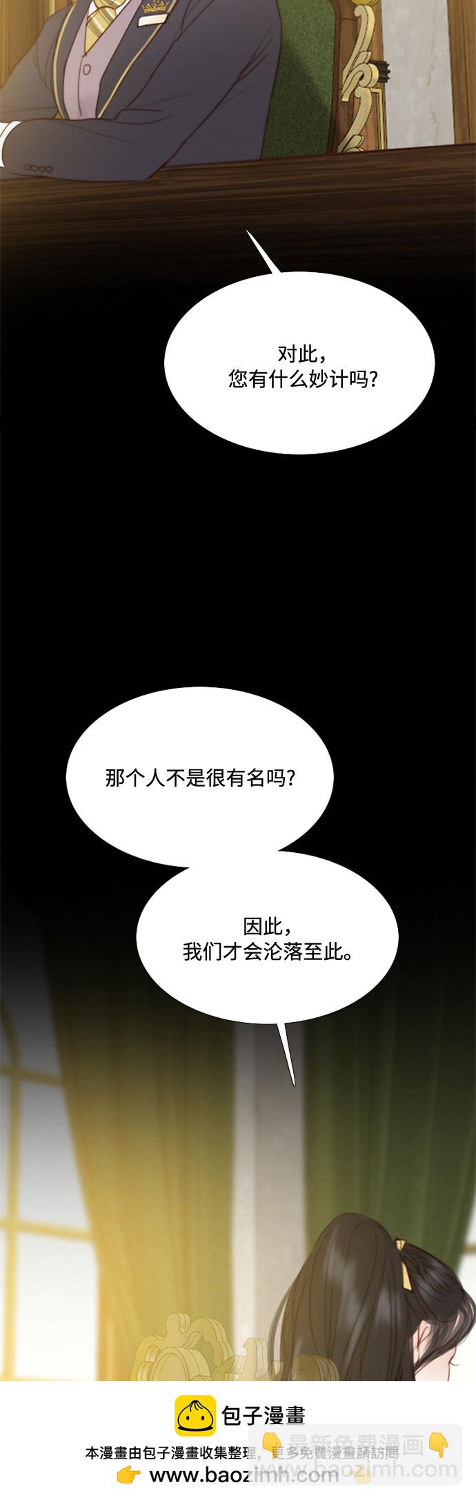 [第22话] 诗人的遗作（1）49