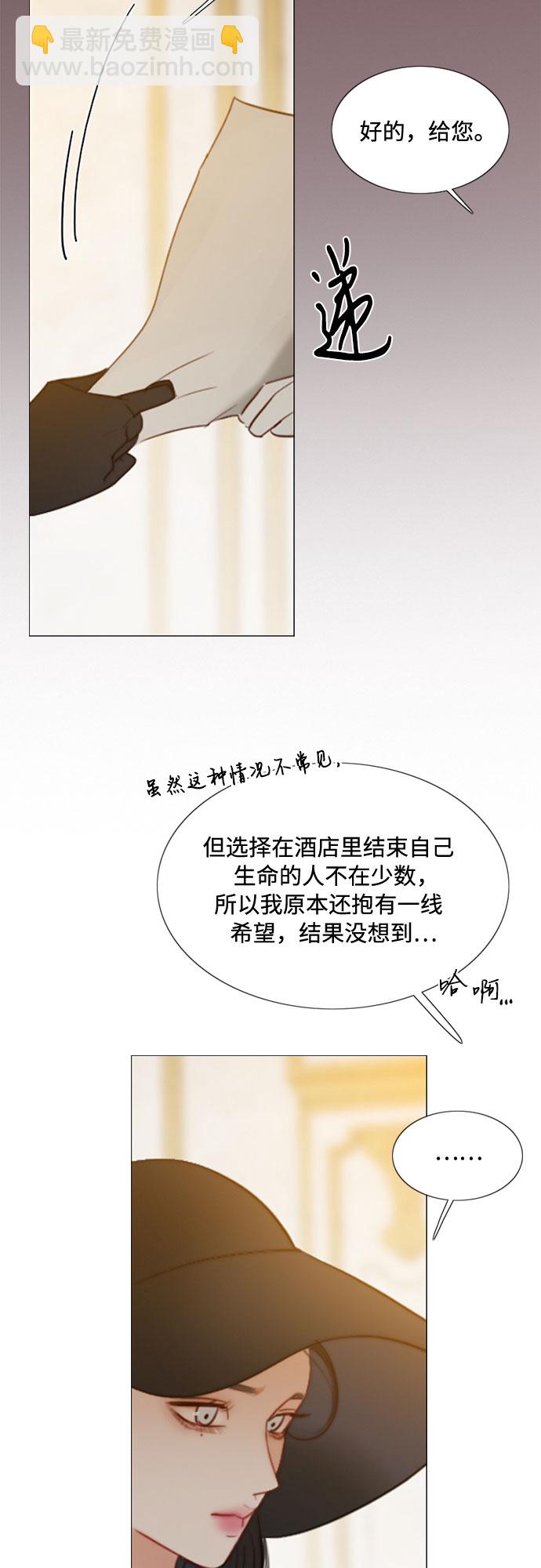 [第22话] 诗人的遗作（1）5