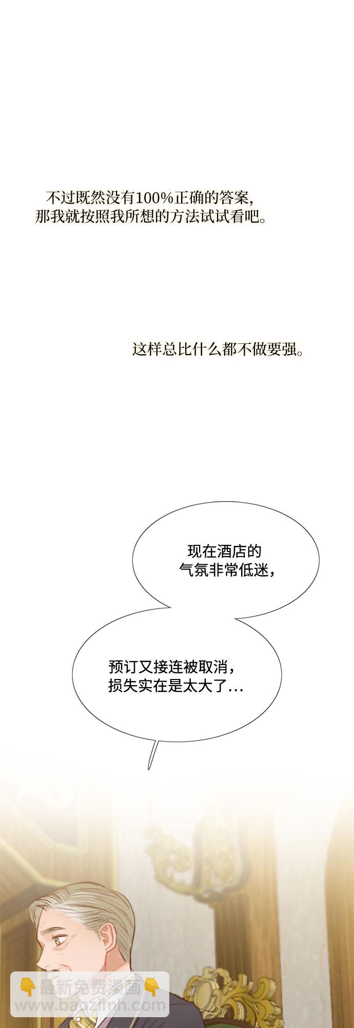 [第22话] 诗人的遗作（1）52