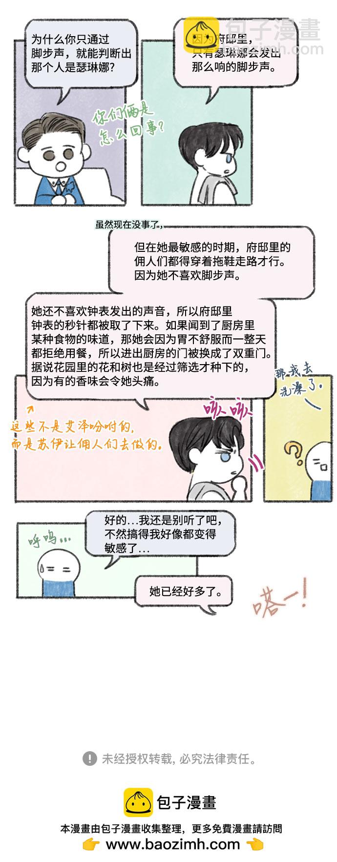 [第22话] 诗人的遗作（1）56