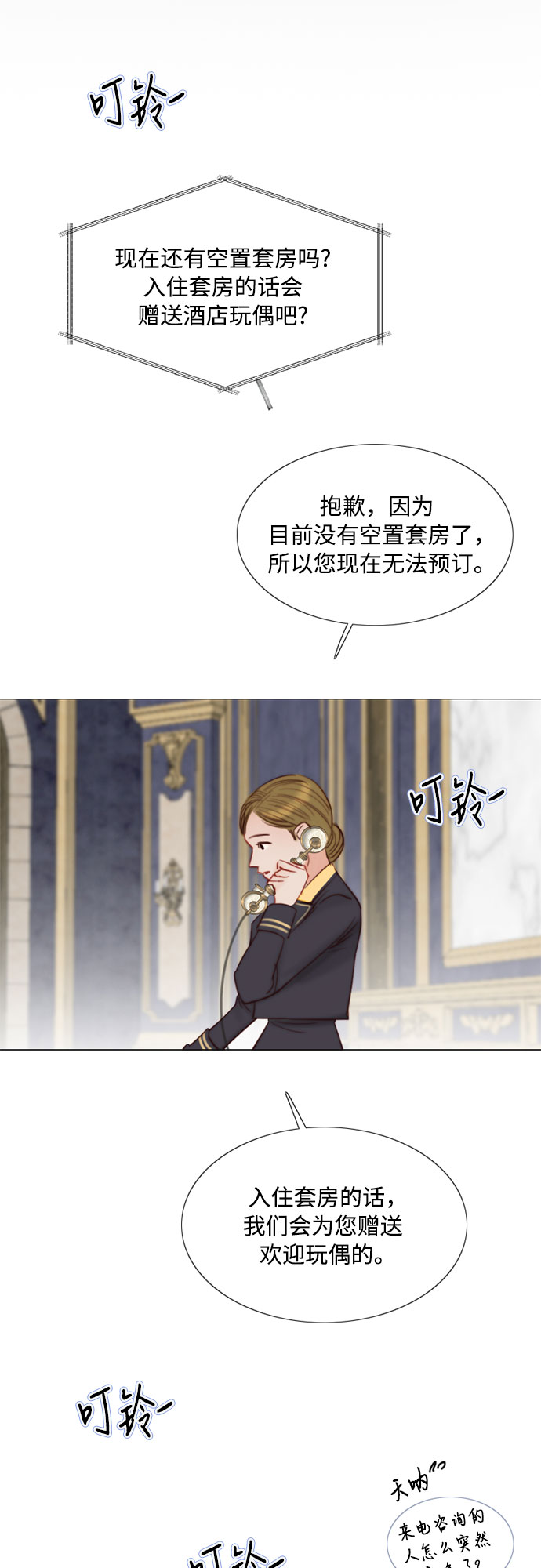 [第23话] 诗人的遗作（2）13
