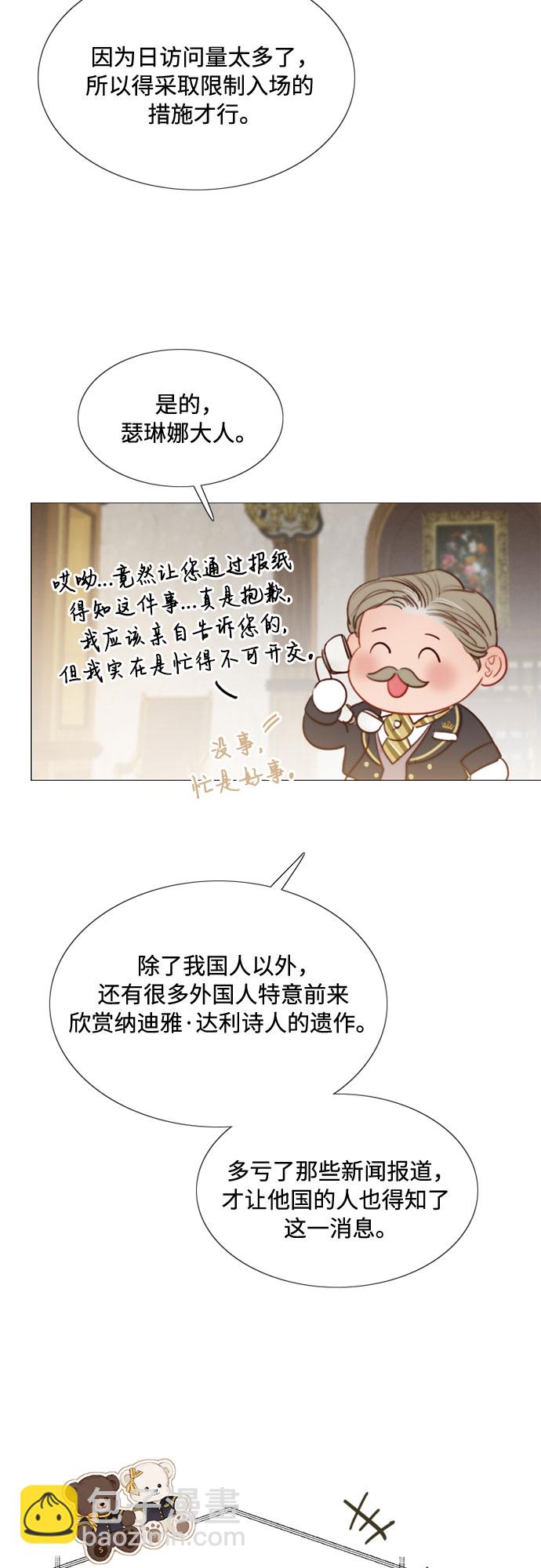 [第23话] 诗人的遗作（2）17