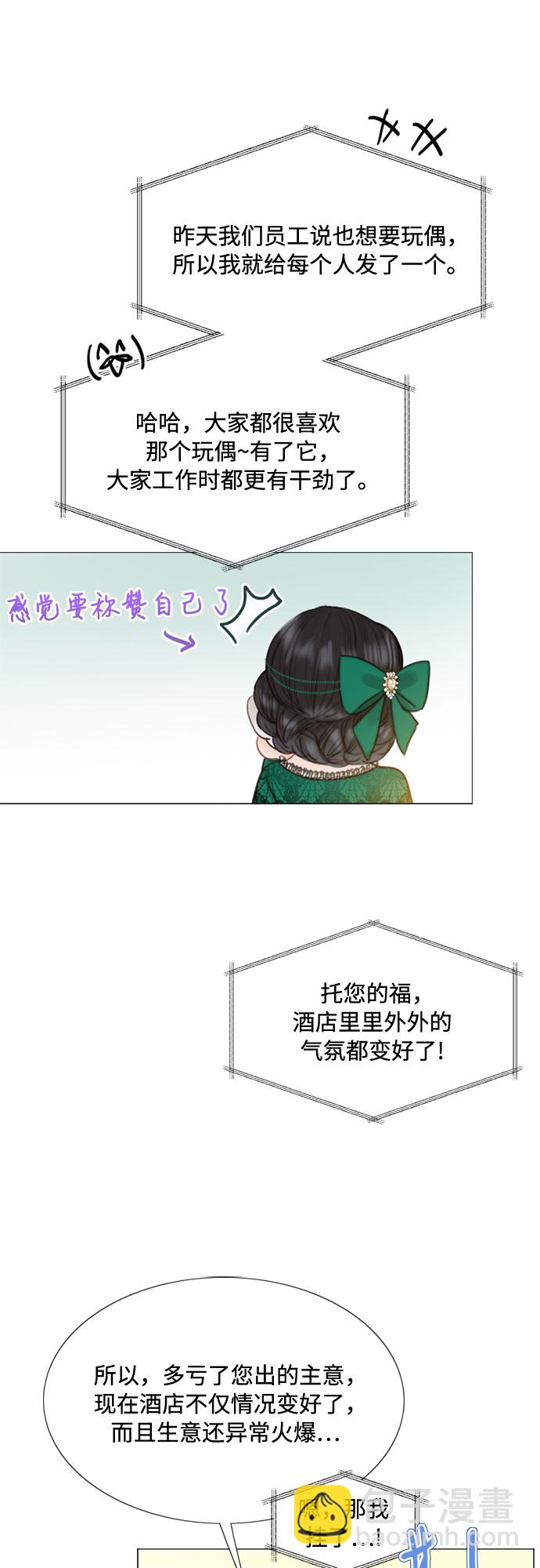 [第23话] 诗人的遗作（2）19