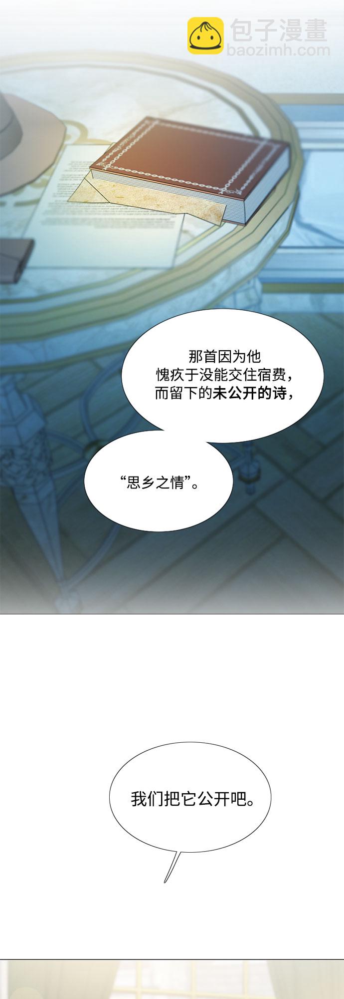 [第23话] 诗人的遗作（2）2