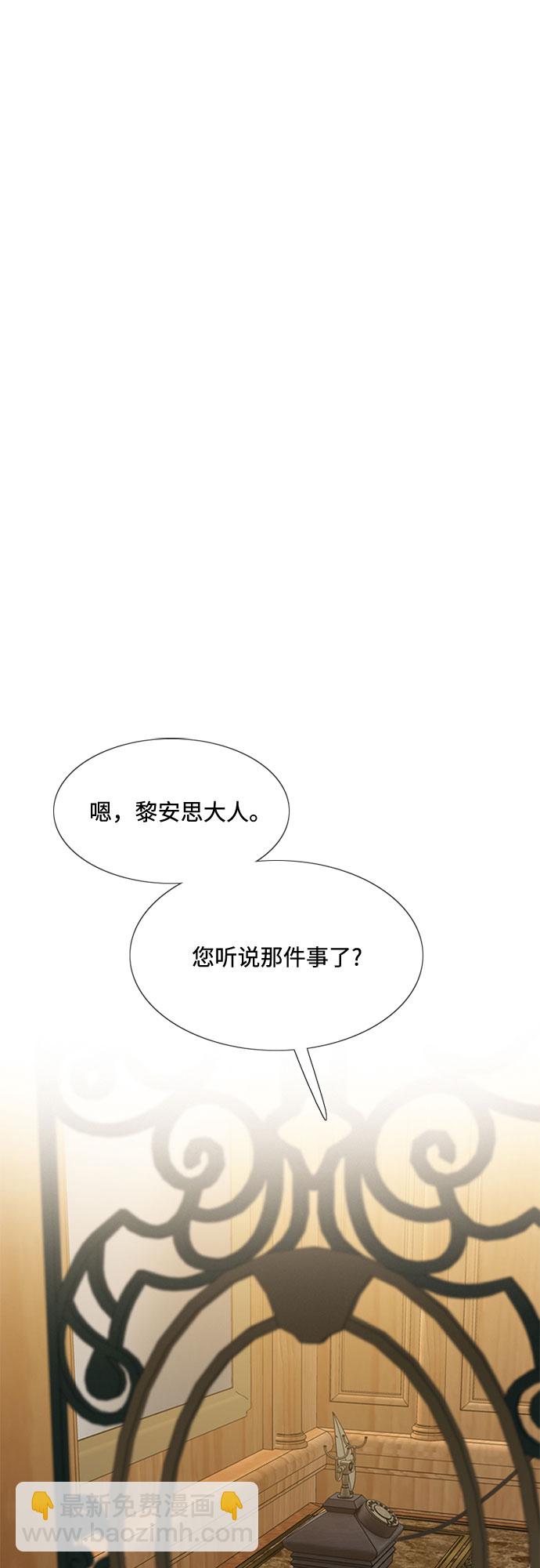 [第23话] 诗人的遗作（2）22
