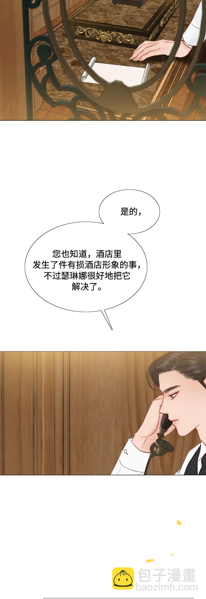 [第23话] 诗人的遗作（2）23