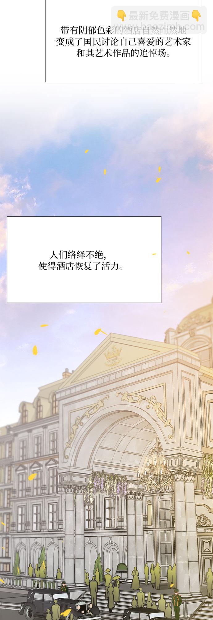 [第23话] 诗人的遗作（2）24
