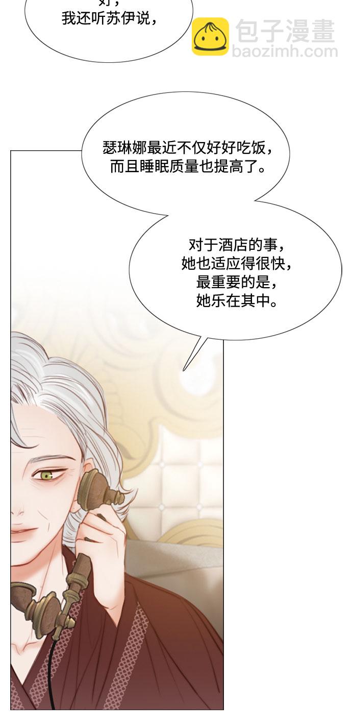 [第23话] 诗人的遗作（2）27