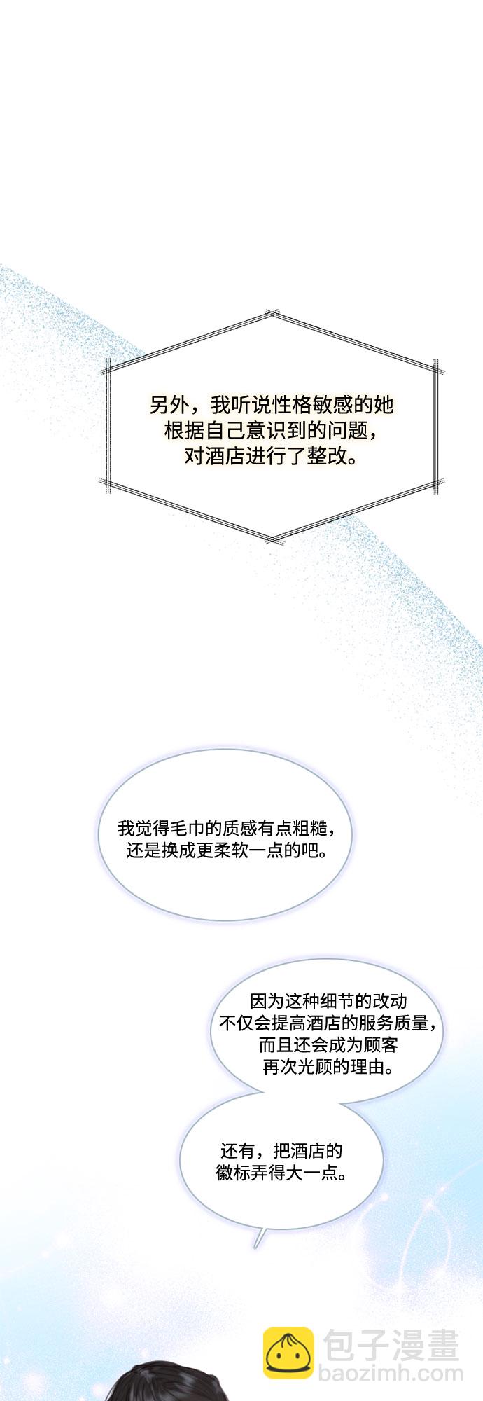 [第23话] 诗人的遗作（2）28