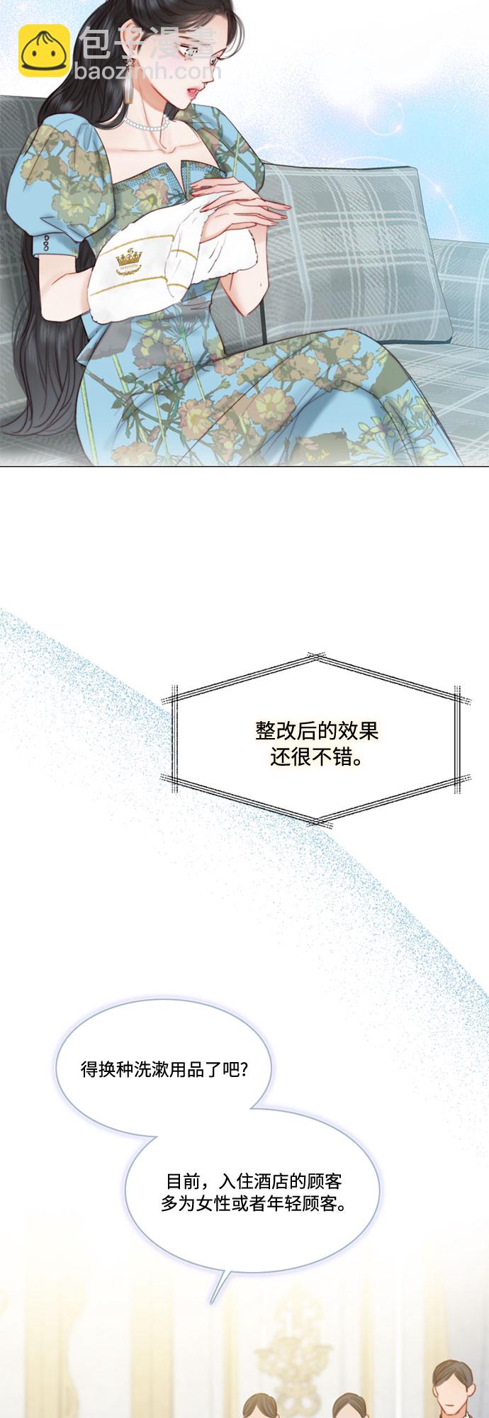 [第23话] 诗人的遗作（2）29