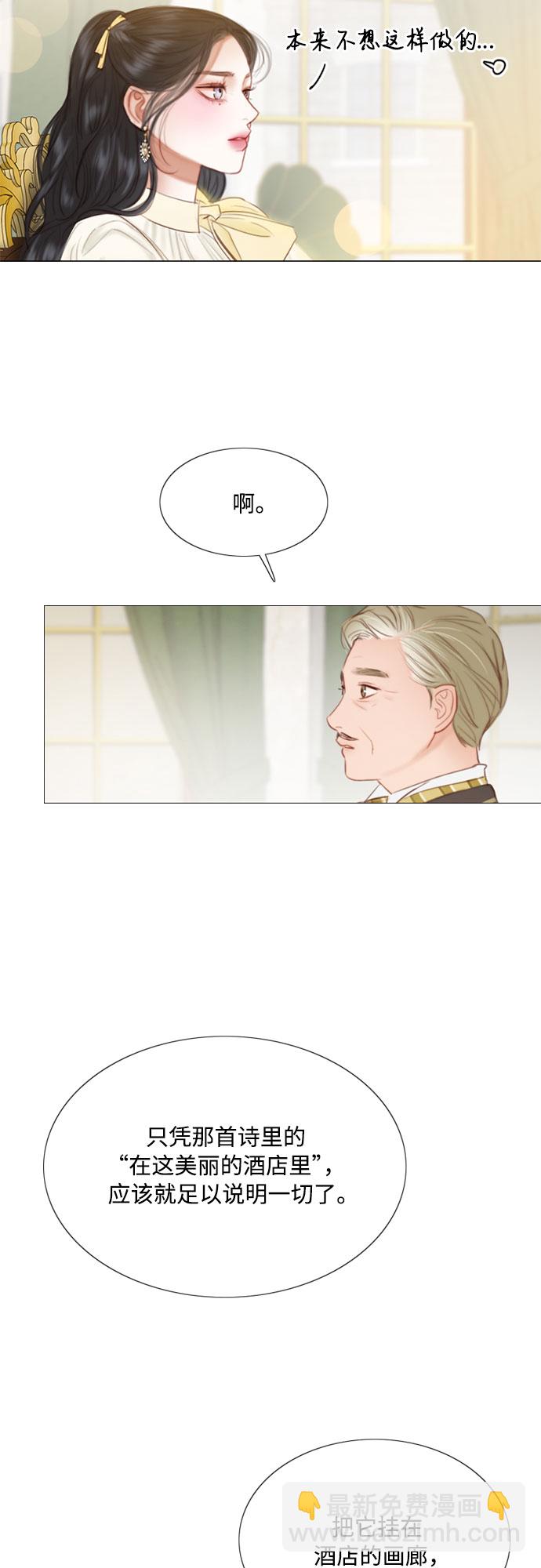 [第23话] 诗人的遗作（2）3