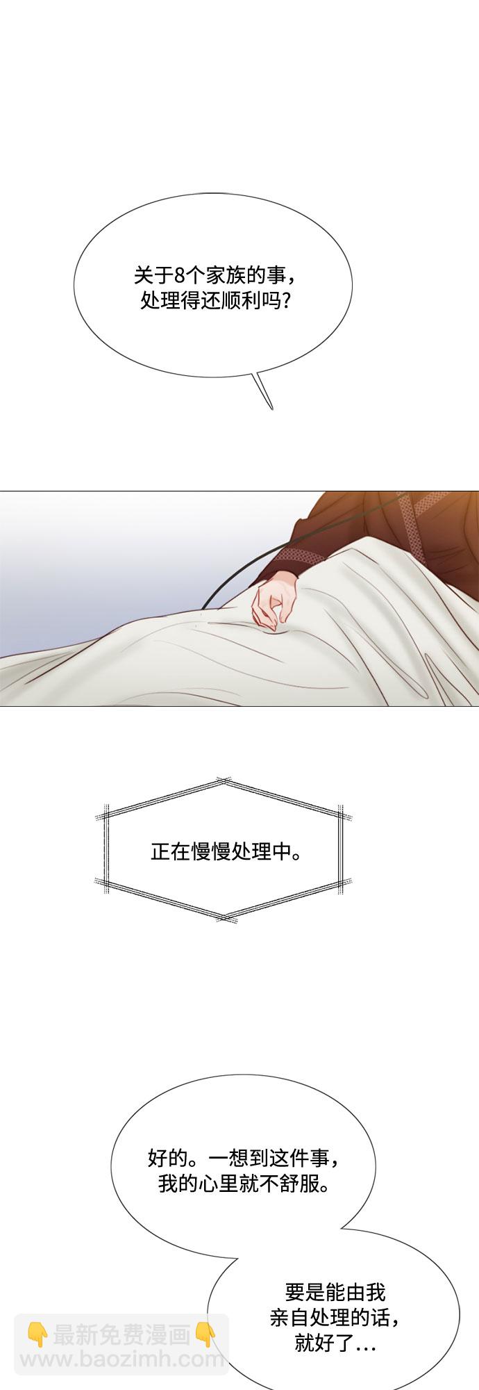 [第23话] 诗人的遗作（2）36