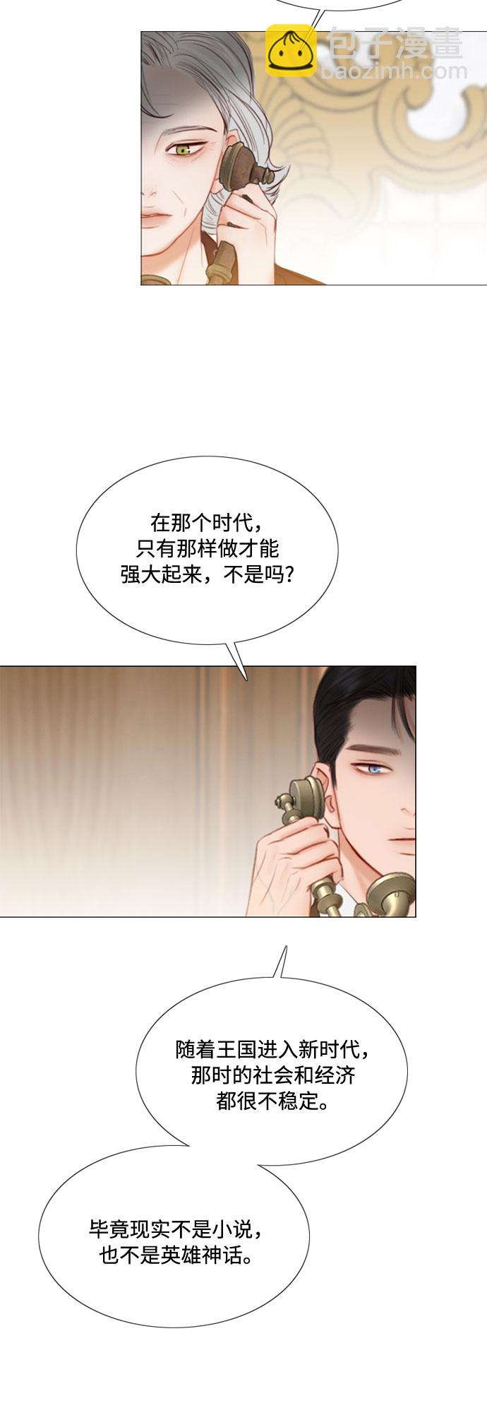 [第23话] 诗人的遗作（2）37