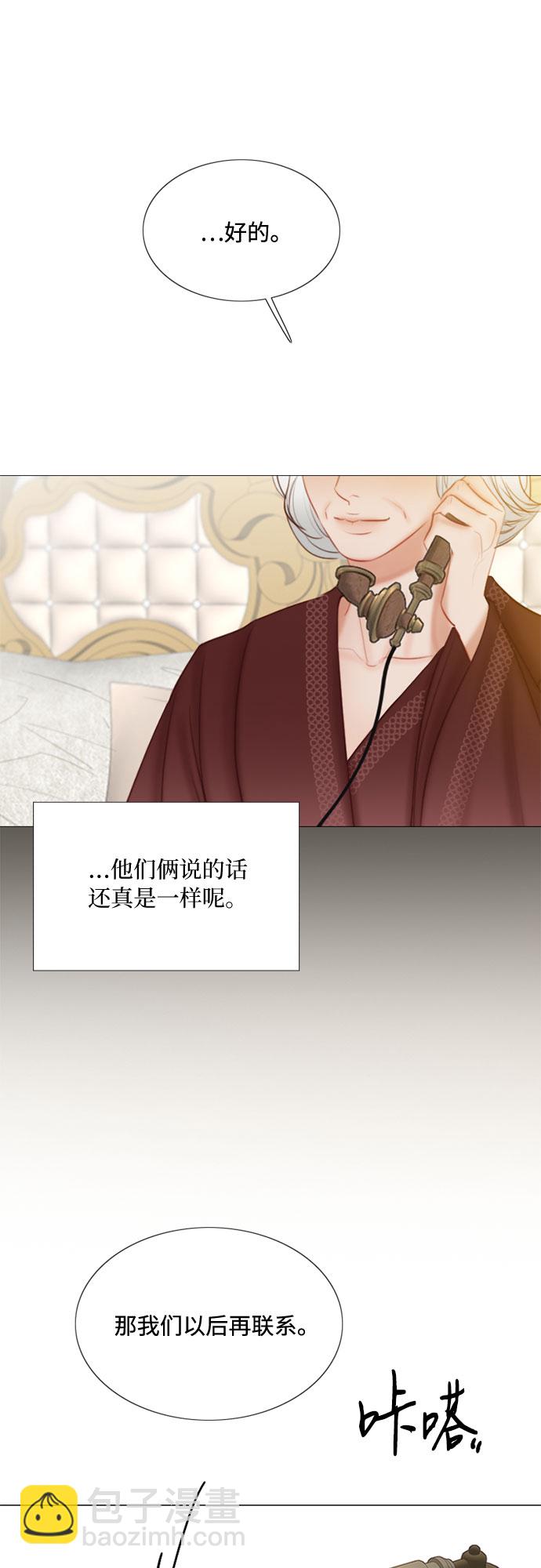 [第23话] 诗人的遗作（2）39