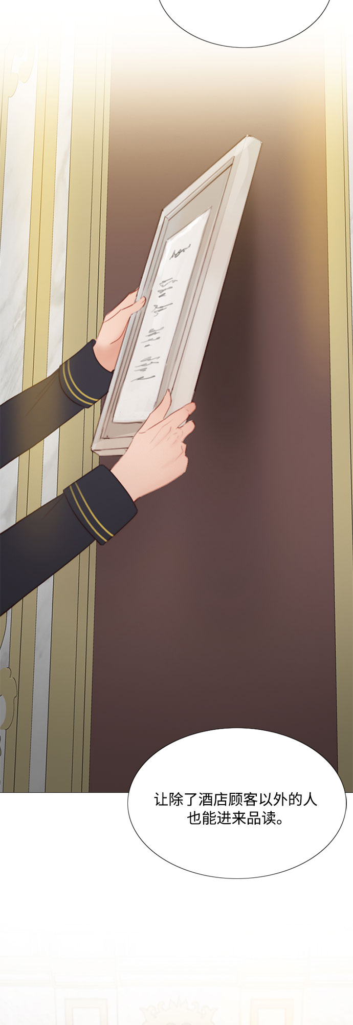 [第23话] 诗人的遗作（2）4
