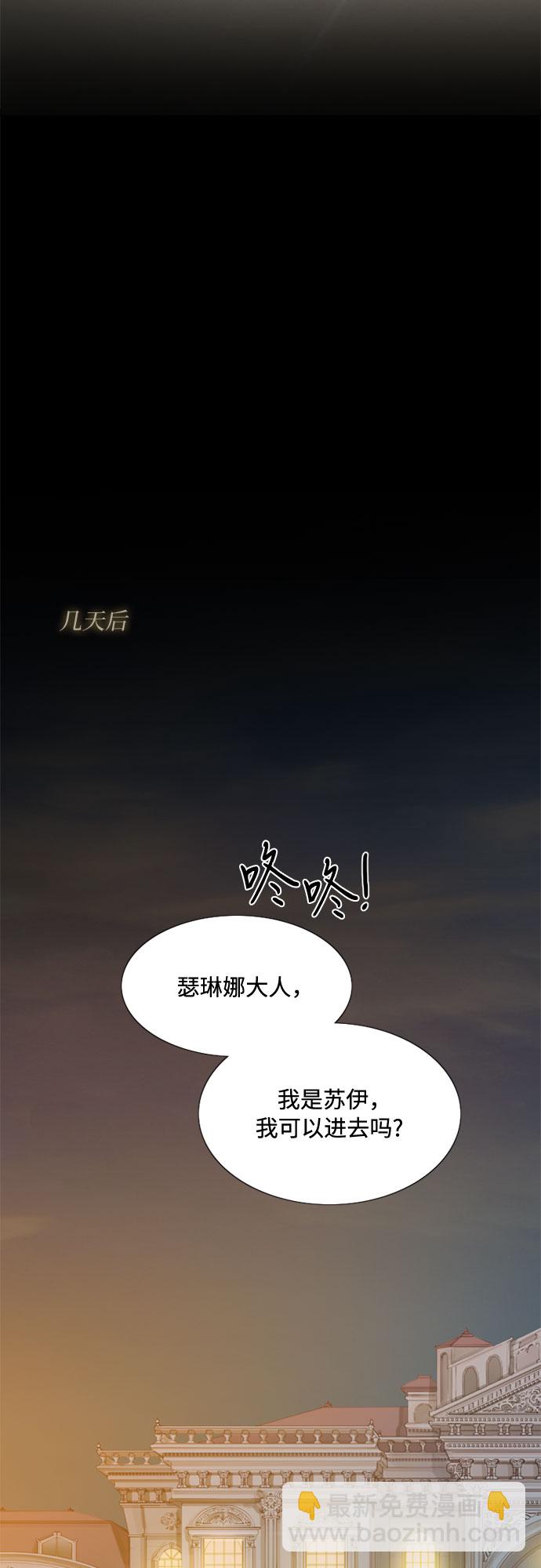 [第23话] 诗人的遗作（2）43