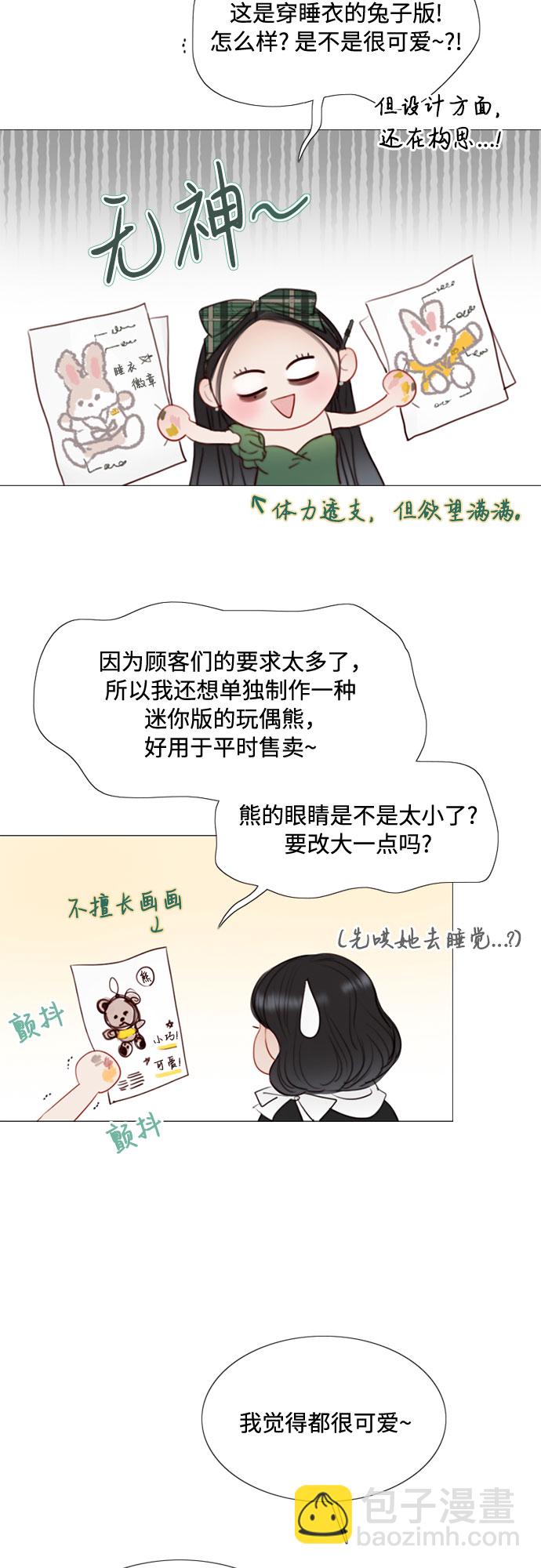 [第23话] 诗人的遗作（2）45