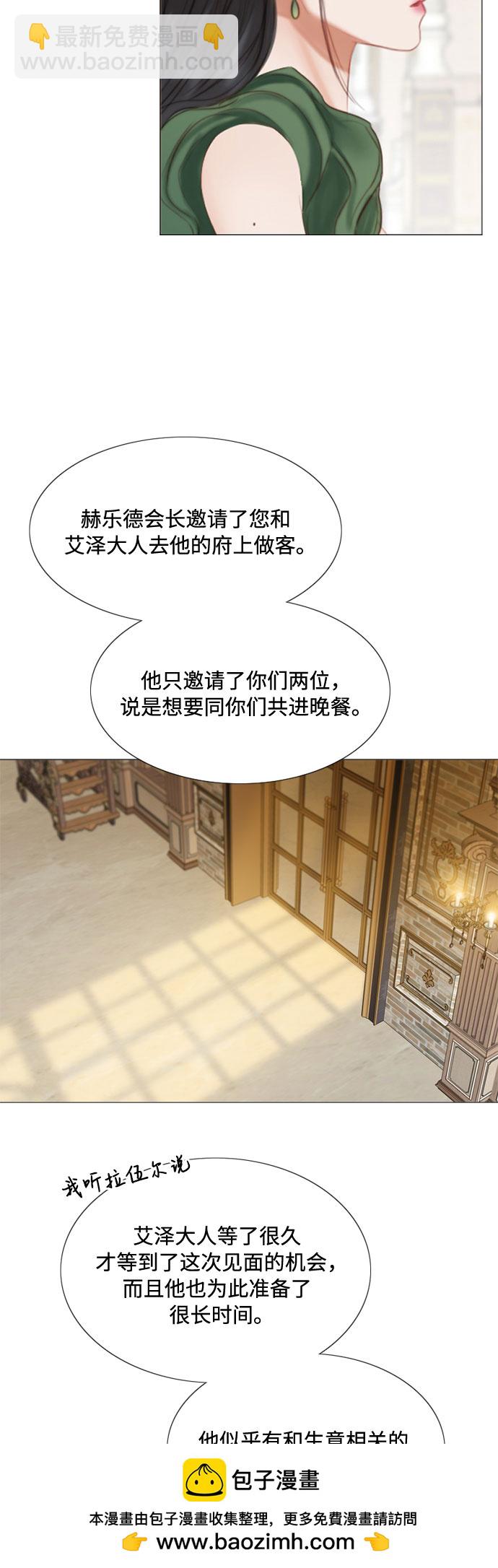 [第23话] 诗人的遗作（2）49
