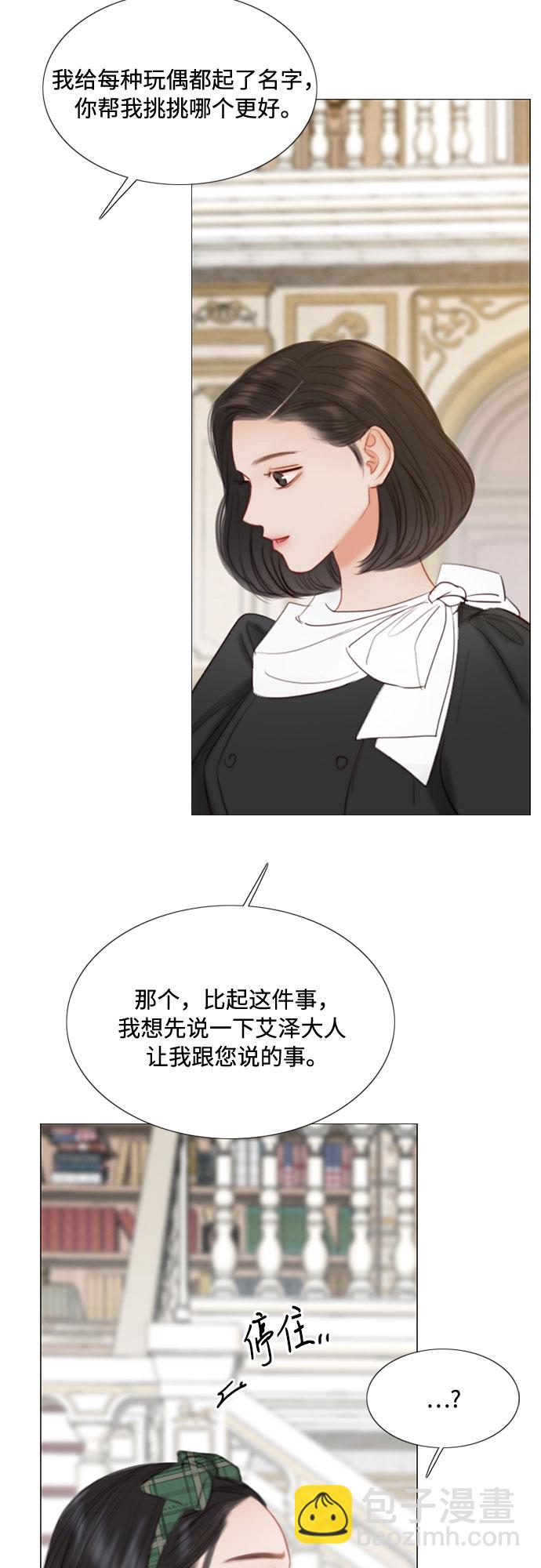 [第23话] 诗人的遗作（2）50