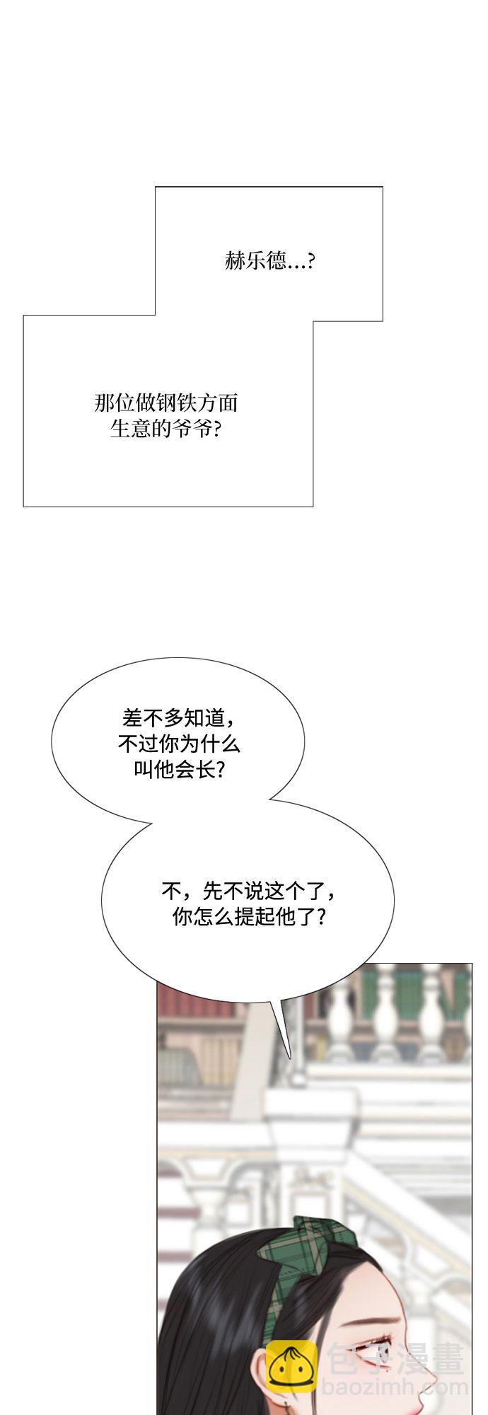 [第23话] 诗人的遗作（2）52