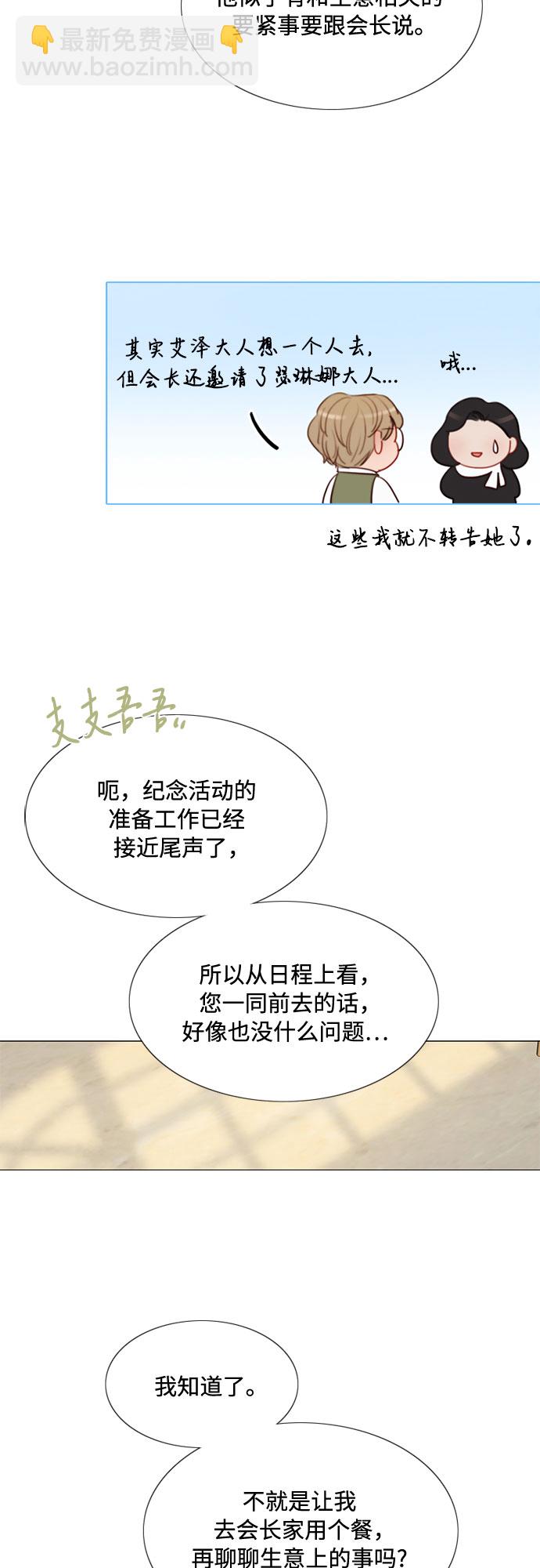 [第23话] 诗人的遗作（2）54