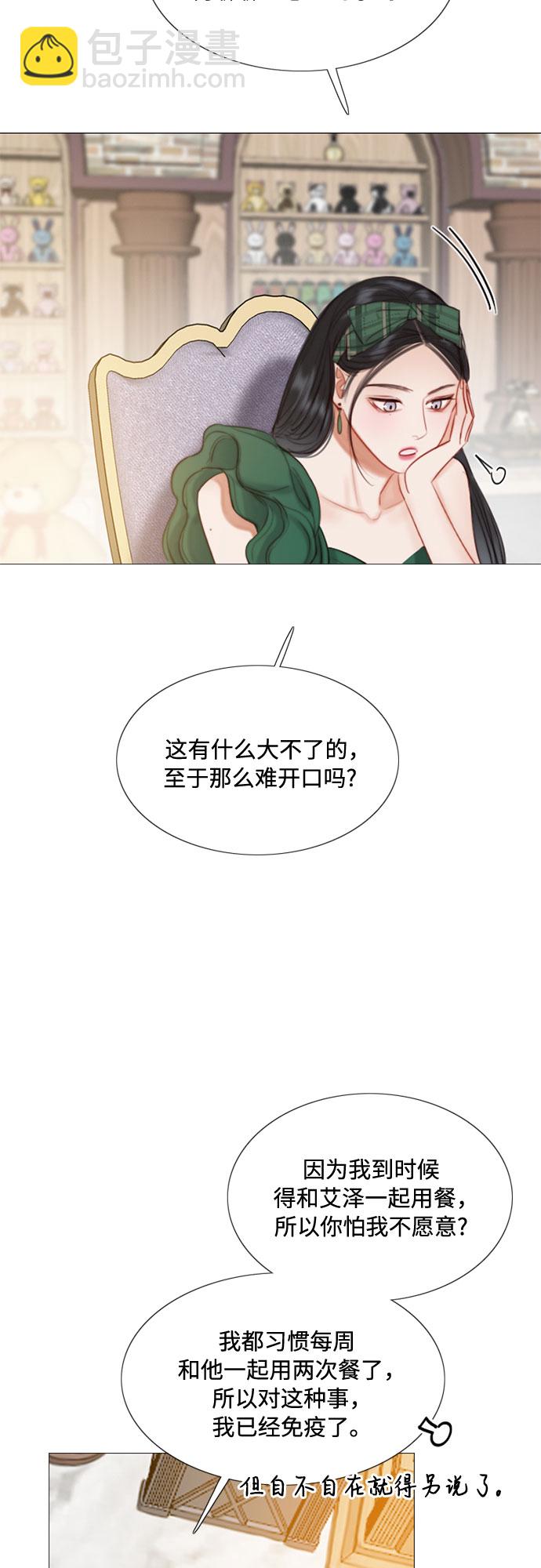 [第23话] 诗人的遗作（2）55