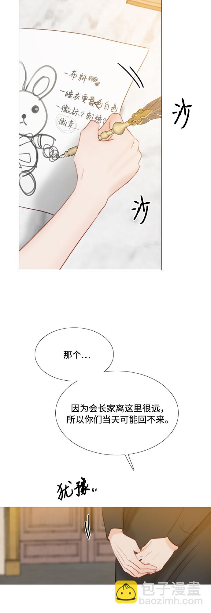 [第23话] 诗人的遗作（2）56