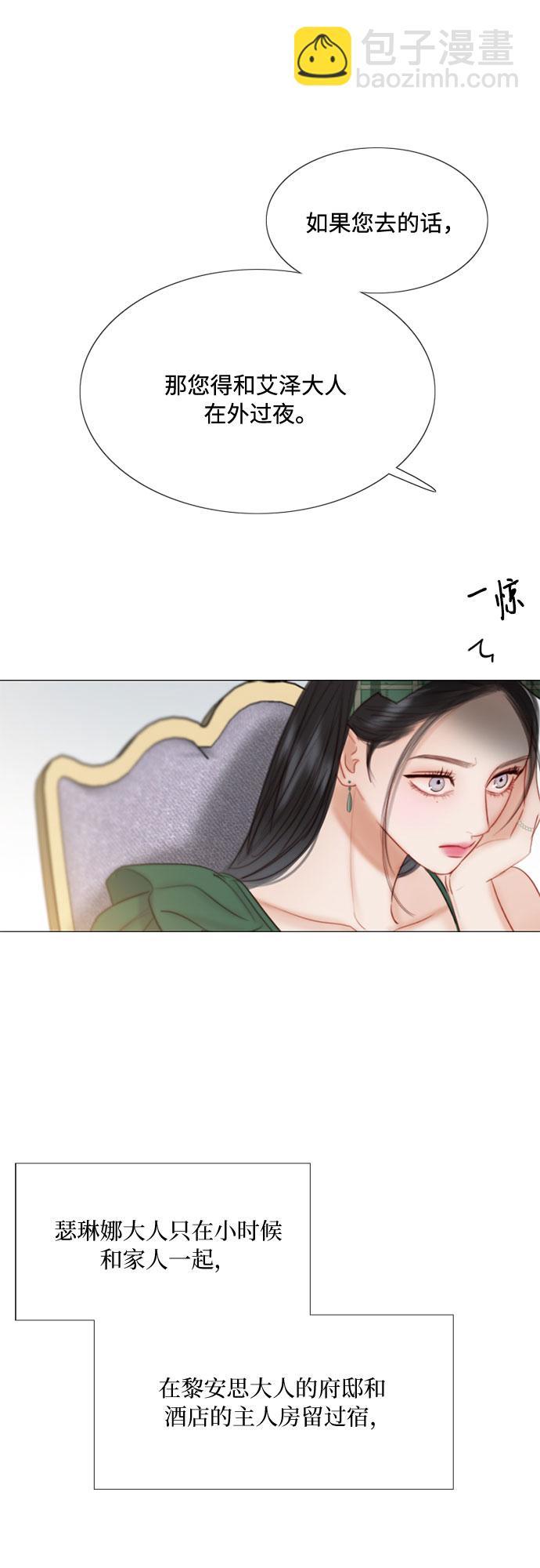 [第23话] 诗人的遗作（2）58